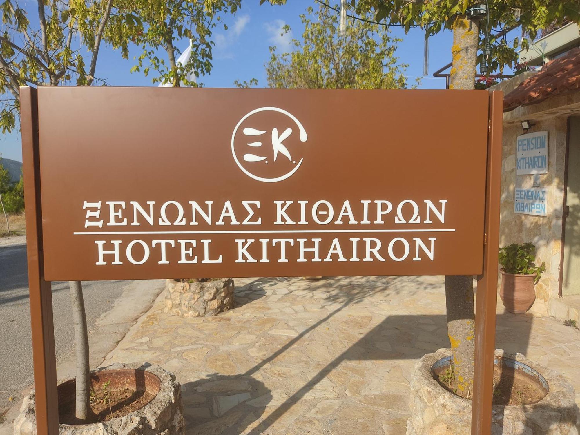Xenonas Κithαiron Hotel Vilia Bagian luar foto